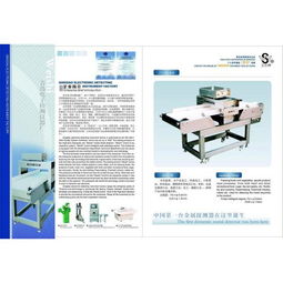 金屬探測器產品列表第20頁 前沿技術開發解析與未來趨勢展望