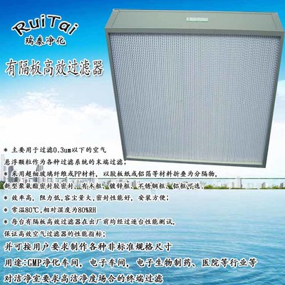 生物無菌制藥車間耐濕高效過濾器哪家便宜？首商網(wǎng)深度調(diào)研與對比